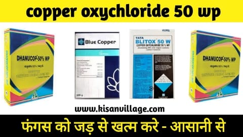 Copper Oxychloride uses in hindi